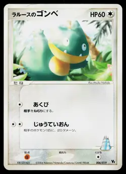 Larousse's Munchlax 006/019 Movie VS Pack Deoxys Pokemon Japanese Heavily Played - Image 1