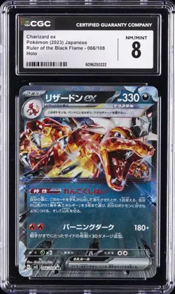 2023 POKEMON JPN RULER OF THE BLACK FLAME HOLO #066/108 CHARIZARD EX CGC 8 - Image 1
