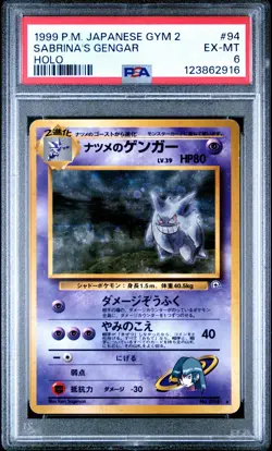 1999 POKEMON JPN GYM 2 #94 SABRINA'S GENGAR-HOLO PSA 6 - Image 1