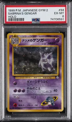 1999 POKEMON JPN GYM 2 #94 SABRINA'S GENGAR-HOLO PSA 6 - Image 1