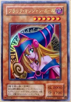Yu-Gi-Oh yugioh P4-01 - Dark Magician Girl - Ultra Rare - Japanese Japan - Image 1