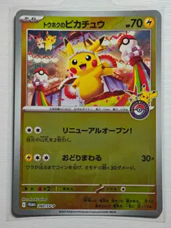 Tohoku Pikachu 260/SV-P Pokemon Center PROMO Pokemon Card Japanese - Image 1