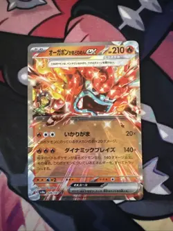 Japanese Pokemon TCG - Hearthflame Mask Ogerpon ex 026/187 Sv8a Terastal Fest Ex - Image 1