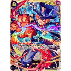 Sabo OP07-118 SEC 500 Years in the Future - ONE PIECE Card Game Japanese - Image 2