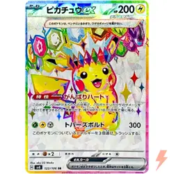 Pikachu ex SR 122/106 SV8 Super Electric Breaker - Pokemon Card Japanese - Image 1