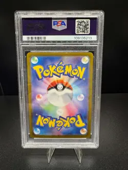 2024 POKEMON JPN SV8-SUPER ELECTRIC BREAKER ULTRA RARE #136 PIKACHU EX PSA 10 - Image 2