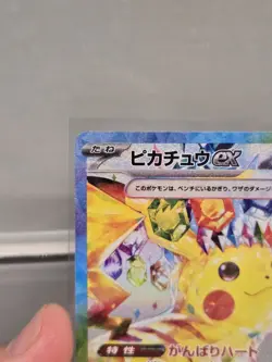 Pikachu ex 132/106 Sv8: Super Electric Breaker Japanese SAR Special Art Rare NM - Image 2