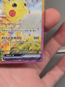 Pikachu ex 132/106 Sv8: Super Electric Breaker Japanese SAR Special Art Rare NM - Image 4