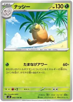 Japanese Pokemon SV8 Super Electric Breaker /106 Choose Pick Complete Your Set - Image 2