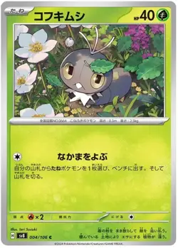 Japanese Pokemon SV8 Super Electric Breaker /106 Choose Pick Complete Your Set - Image 3