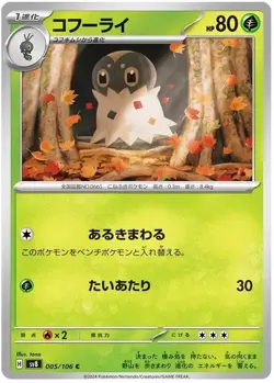 Japanese Pokemon SV8 Super Electric Breaker /106 Choose Pick Complete Your Set - Image 4