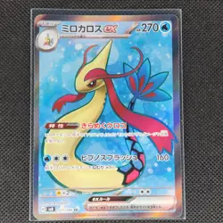 Milotic ex - 121/106 - SR - Super Electric Breaker - Japanese - NM/M - Image 1