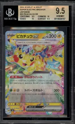 Pokemon Pikachu ex Super Electric Breaker Japanese Double Rare #033 BGS 9.5 - Image 1