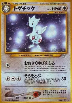 NM Togetic No.176 Holo Japanese Neo Genesis - Vintage Pokemon Card Free Shipping - Image 1