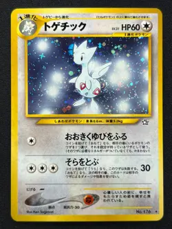 [NM] Togetic Pokemon Card Japanese No.176 Neo Genesis Vintage Holo MS15 - Image 2
