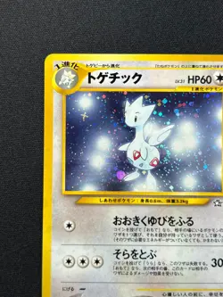 [NM] Togetic Pokemon Card Japanese No.176 Neo Genesis Vintage Holo MS15 - Image 4