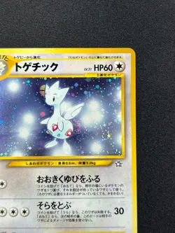 [NM] Togetic Pokemon Card Japanese No.176 Neo Genesis Vintage Holo MS15 - Image 5