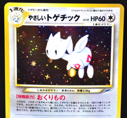 Kindly Togetic Neo Genesis NO.176 Old Back NM S+ Condition Japanese Pokemon Card - Image 3