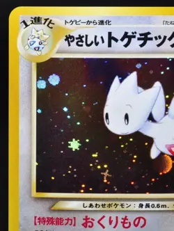 Kindly Togetic Neo Genesis NO.176 Old Back NM S+ Condition Japanese Pokemon Card - Image 5