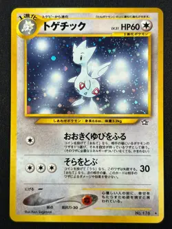 [NM] Togetic Pokemon Card Japanese No.176 Neo Genesis Vintage Holo AJ48 - Image 2