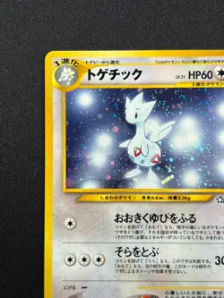 [NM] Togetic Pokemon Card Japanese No.176 Neo Genesis Vintage Holo AJ48 - Image 4