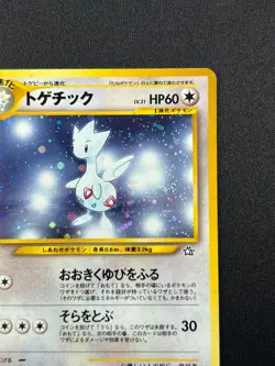 [NM] Togetic Pokemon Card Japanese No.176 Neo Genesis Vintage Holo AJ48 - Image 5
