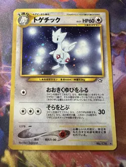 TOGETIC NO. 176 NEO GENESIS POKEMON CARD JAPANESE HOLO RARE NM - Image 1