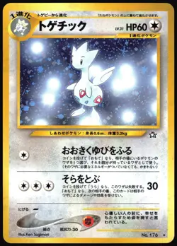 TOGETIC NO. 176 NEO GENESIS POKEMON JAPANESE RARE HOLO NEAR MINT 2000 - Image 2