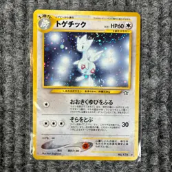 Vintage Pokemon Japanese Neo Genesis Togetic Holo No.176 - Pack-Fresh NM - Image 1