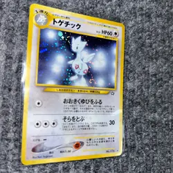 Vintage Pokemon Japanese Neo Genesis Togetic Holo No.176 - Pack-Fresh NM - Image 4
