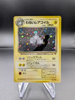 Dark Magneton No. 082 - Team Rocket Gang Holo - Japanese Pokemon TCG - LP - Image 1