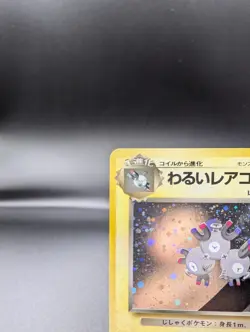 Dark Magneton No. 082 - Team Rocket Gang Holo - Japanese Pokemon TCG - LP - Image 2