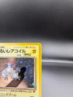 Dark Magneton No. 082 - Team Rocket Gang Holo - Japanese Pokemon TCG - LP - Image 3