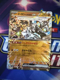 Japanese Pokemon TCG - Cornerstone Mask Ogerpon ex 091/187 Sv8a Terastal Fest Ex - Image 1