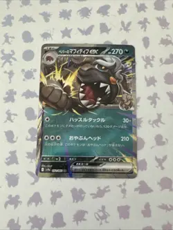Japanese Pokemon TCG - Arven's Mabosstiff ex 052/063 Sv9a: Heat Wave Arena - NM - Image 1