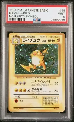 PSA 9 Raichu Base Set Holo Japanese Pokemon Card No Rarity Mint 1996 - Image 2