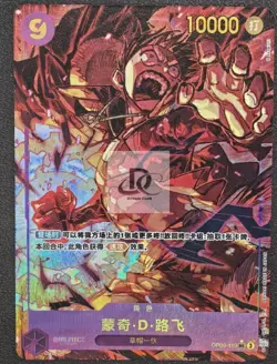 Monkey D. Luffy (Alt Art) OP09-119 SEC Emperors in the New World - ONE PIECE - Image 1
