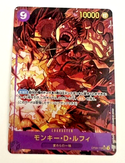 Monkey D. Luffy (Alt Art) OP09-119 SEC Emperors in the New World - ONE PIECE - Image 1