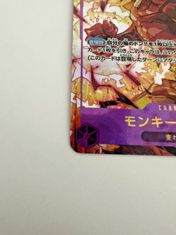 Monkey D. Luffy (Alt Art) OP09-119 SEC Emperors in the New World - ONE PIECE - Image 5