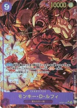 Monkey.D.Luffy Alt Art OP09-119 SEC Emperors in the New World One Piece CCG - Image 1