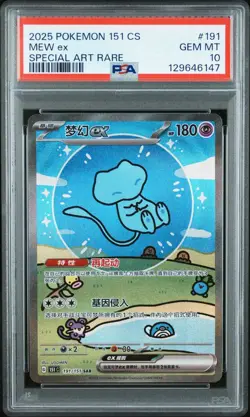 PSA 10 Pokemon Chinese Mew Ex 151C 191/151 Bubble SAR Gem Mint US Seller - Image 1