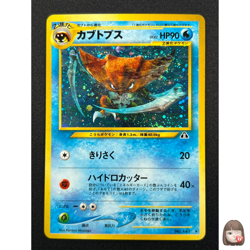 [NM] Kabutops Pokemon Card Japanese No.141 Neo Discovery Vintage Holo AJ77 - Image 1