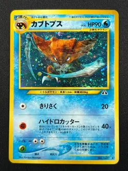 [NM] Kabutops Pokemon Card Japanese No.141 Neo Discovery Vintage Holo AJ77 - Image 2