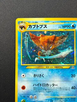 [NM] Kabutops Pokemon Card Japanese No.141 Neo Discovery Vintage Holo AJ77 - Image 4