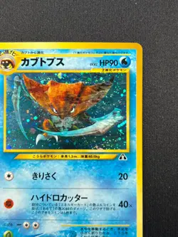 [NM] Kabutops Pokemon Card Japanese No.141 Neo Discovery Vintage Holo AJ77 - Image 5