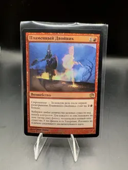 Russian Foil NM Twinflame - Journey into Nyx - Image 1