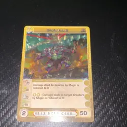 Chaotic Gnarlus Super Rare Creature Holo Card 27/100 English 2008 - Image 4