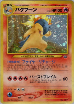 Typhlosion | Neo Genesis | Vintage Pokemon Card | Japanese | 2000 - Image 1