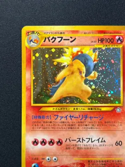 [NM] Typhlosion Pokemon Japanese No.157 Lv.55 Neo Genesis Vintage Holo MS12 - Image 4