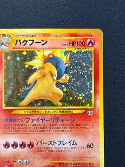 [NM] Typhlosion Pokemon Japanese No.157 Lv.55 Neo Genesis Vintage Holo MS12 - Image 5